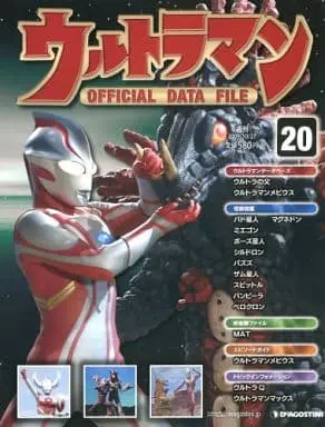 Book - Ultraman Official Data File