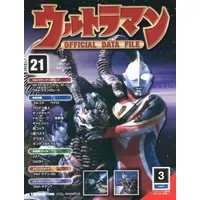 Book - Ultraman Official Data File