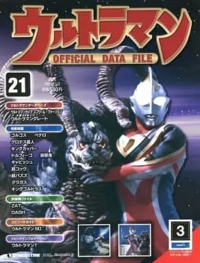 Book - Ultraman Official Data File