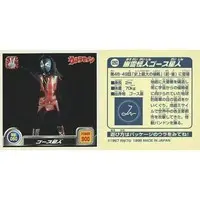 Stickers - Ultraseven / Alien Ghose