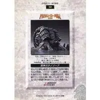 Trading Card - Ultraman Tiga / Gatanothor