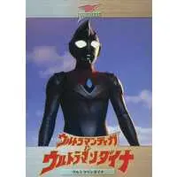 Trading Card - Ultraman Tiga