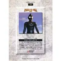 Trading Card - Ultraman Tiga