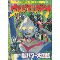 Book - Ultraman Dyna