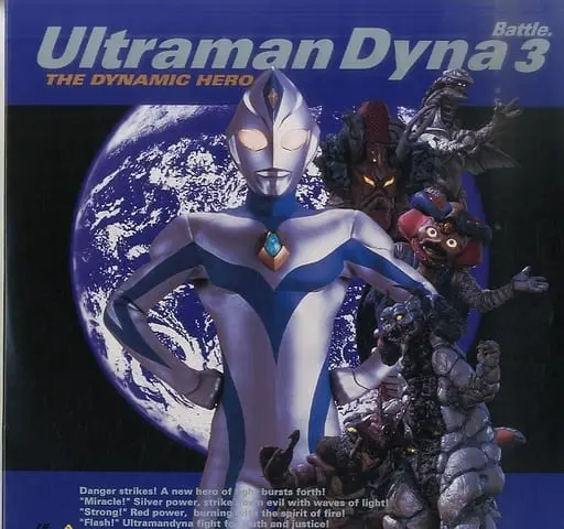 LD (LaserDisc) - Ultraman Dyna