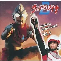 Soundtrack - CD - Ultraman Dyna / HANE2 (Hanejiro)