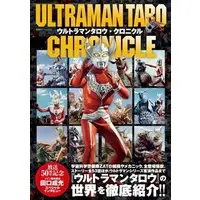 Book - Ultraman Ginga