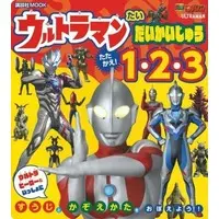 Book - Ultraman