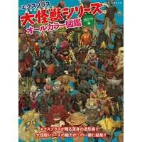 Book - Ultraman