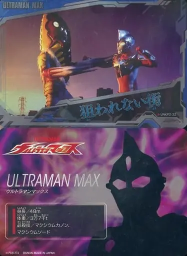 Trading Card - Ultraman Max