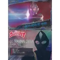 Trading Card - Ultraman Dyna