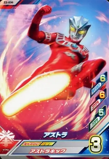 Ultraman Fusion Fight! - Ultraman Leo / Astra