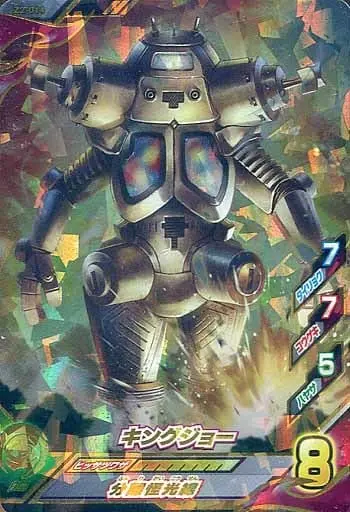 Ultraman Fusion Fight! - Ultraseven / King Joe