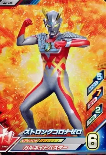 Ultraman Fusion Fight! - Ultraman Zero Series / Ultraman Zero (Character)