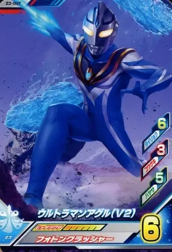 Ultraman Fusion Fight! - Ultraman Gaia / Ultraman Agul