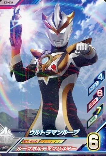 Ultraman Fusion Fight! - Ultraman R/B
