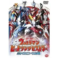 DVD - Ultraman Geed / Ultraman Victory