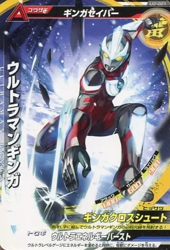 Trading Card - Ultraman Ginga