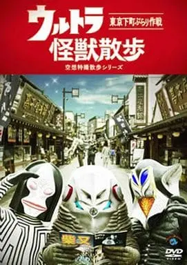 DVD - Ultraman