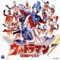 Soundtrack - CD - Ultraman Ginga