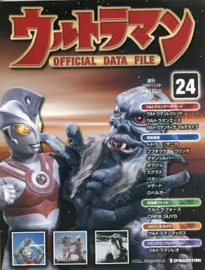 Book - Ultraman Official Data File