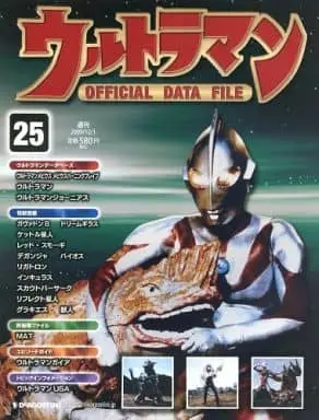 Book - Ultraman Official Data File