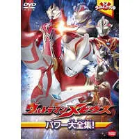 DVD - Ultraman Mebius