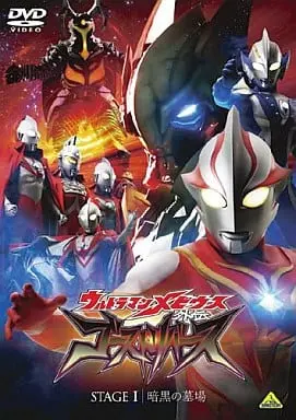 DVD - Ultraman Mebius