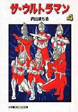 Book - The Ultraman (Mamoru Uchiyama)