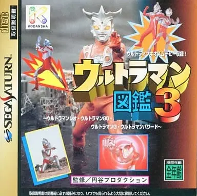 Video Game Software - Ultraman Powered