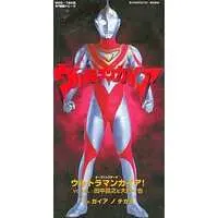 Soundtrack - CD - Ultraman Gaia