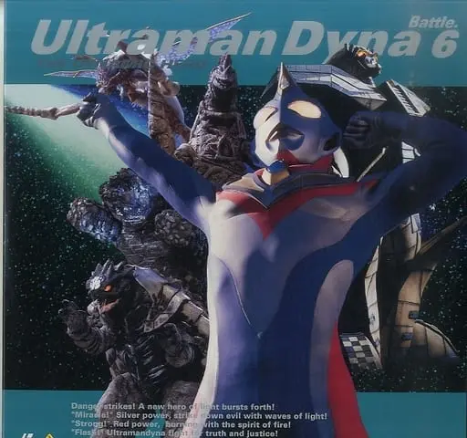 LD (LaserDisc) - Ultraman Dyna