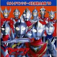 Soundtrack - CD - Ultraman Tiga