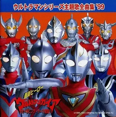 Soundtrack - CD - Ultraman Tiga