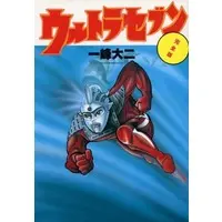 Book - Ultraseven