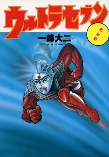 Book - Ultraseven