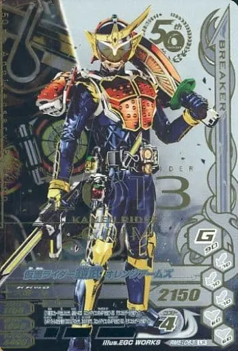 Ganbarizing - Kamen Rider Gaim / Kamen Rider Gaim (Character)