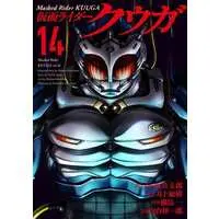 Book - Kamen Rider Kuuga