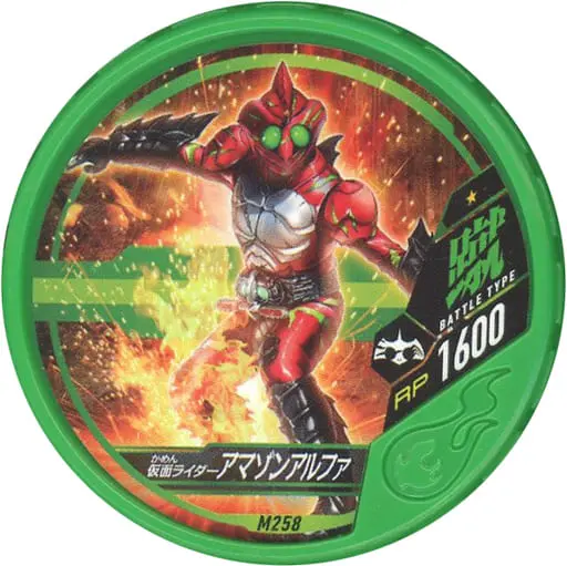 Kamen Rider Buttobasoul - Kamen Rider Amazons / Kamen Rider Amazon Alfa