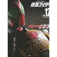 Book - Kamen Rider OOO