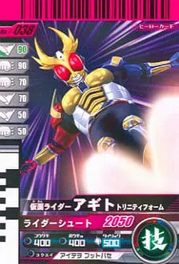 Ganbaride - Kamen Rider Agito