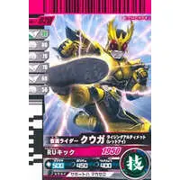 Ganbaride - Kamen Rider Kuuga