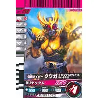 Ganbaride - Kamen Rider Kuuga