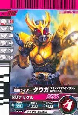 Ganbaride - Kamen Rider Kuuga