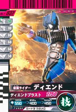 Ganbaride - Kamen Rider Decade / Kamen Rider Diend