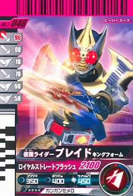 Ganbaride - Kamen Rider Blade