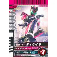 Ganbaride - Kamen Rider Decade