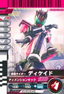 Ganbaride - Kamen Rider Decade