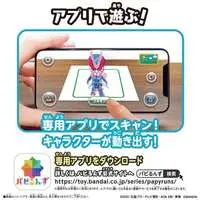 Plastic model - Kamen Rider Decade / Kamen Rider Vice