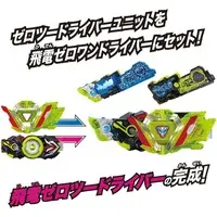 Progrisekeys - Transformation Gear - Kamen Rider Zero-One / Kamen Rider Metsuboujinrai & Kamen Rider Vulcan & Kamen Rider Zero-Two